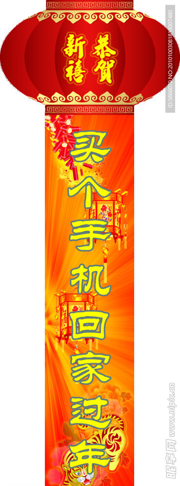 龙门柱
