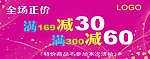 商场吊旗