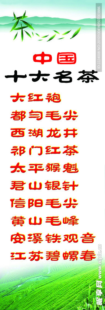 茶叶