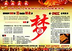 圆梦