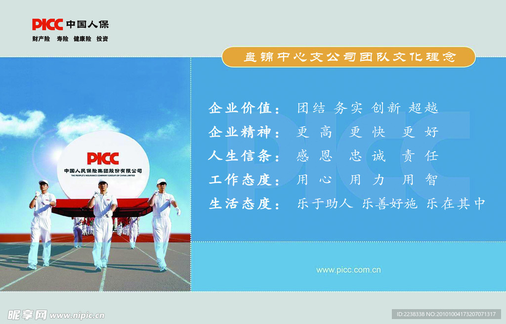 理念