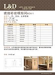 LD陶瓷 标签范例