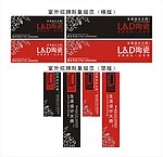 LD陶瓷 室外招牌形象规范