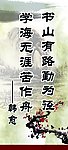 图书室条幅