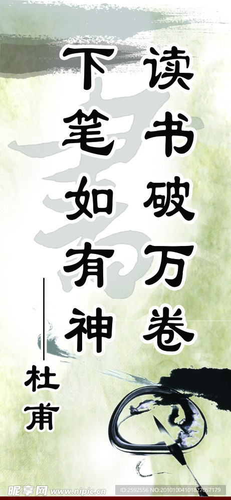 图书室条幅