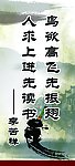 图书室条幅