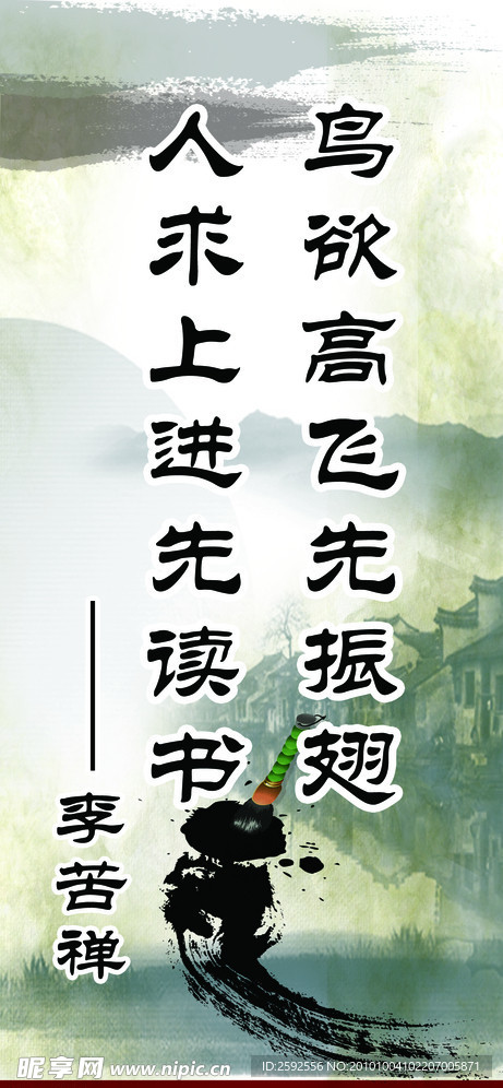 图书室条幅