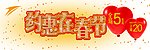 春节