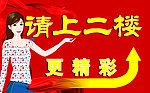 楼道标贴