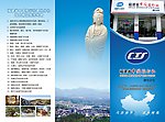 中国旅行社DM