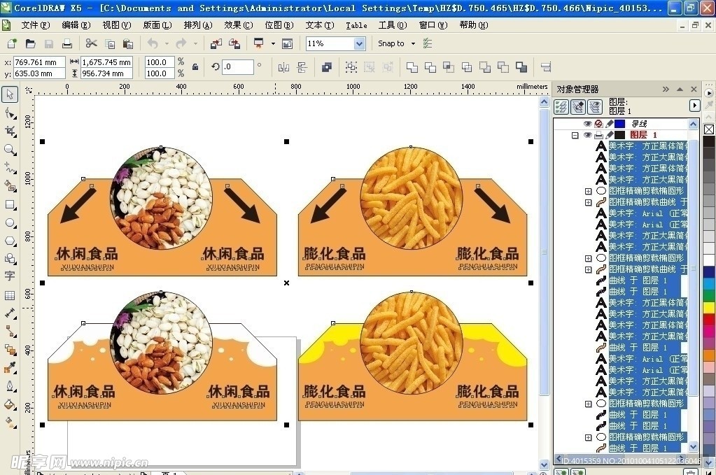 导购牌