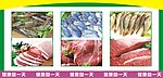 超市生鲜区