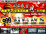 雅迪 电动车