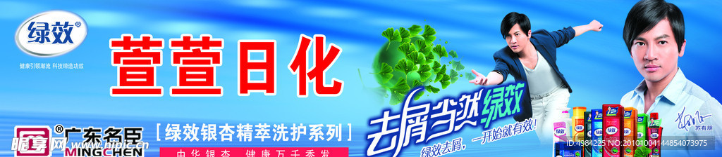 绿效 洗发水