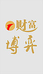 财富博弈形象墙
