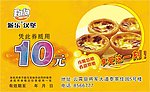 派乐 汉堡 蛋挞