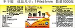 兽药 标签