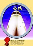 启航