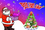 圣诞节