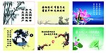 廉洁 清明 廉政