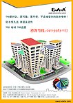 卡通楼房