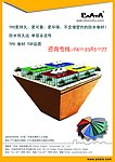 防水卷材宣传页