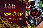 VIP贵宾卡
