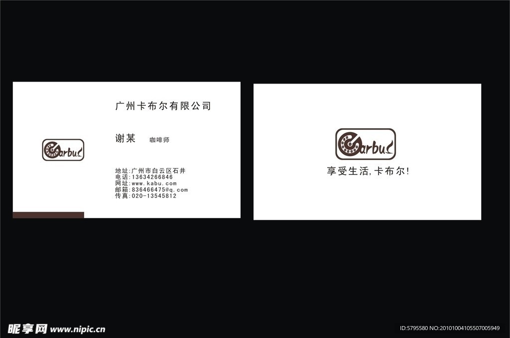 咖啡名片