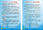 车间制度