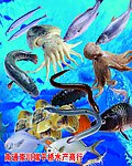 海鲜