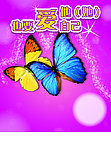 蝴蝶