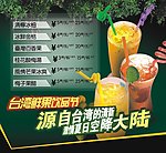 饮料价目表
