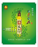 藤椒油