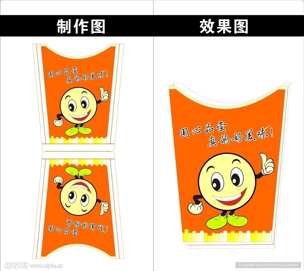 美食包装袋