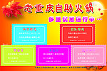 老重庆火锅反面