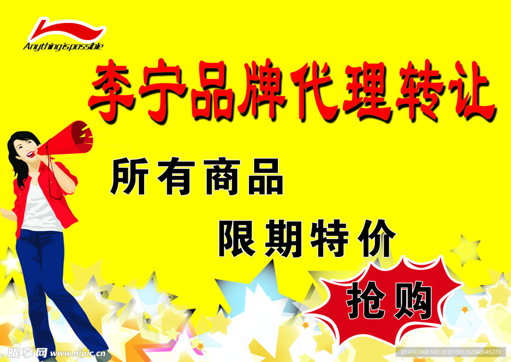 李宁
