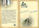 楼书