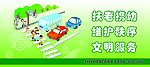 公交公益广告