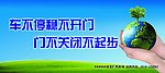 公交公益广告