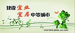 公益广告
