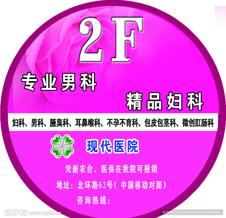 楼层牌