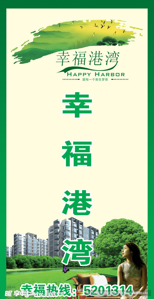 房地产广告