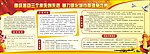 创先争优专栏