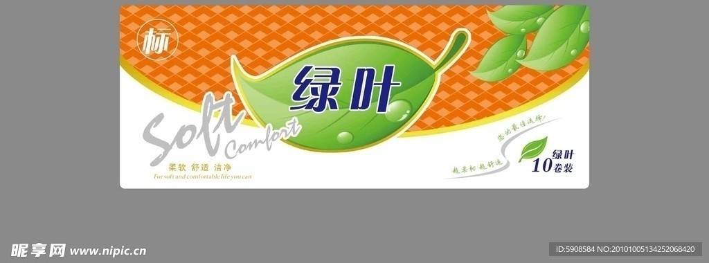 绿叶10卷纸外袋设计