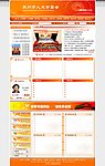 党政机关通用psd网站源文件