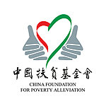 中国扶贫基金会logo