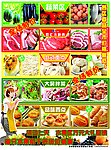 超市海报