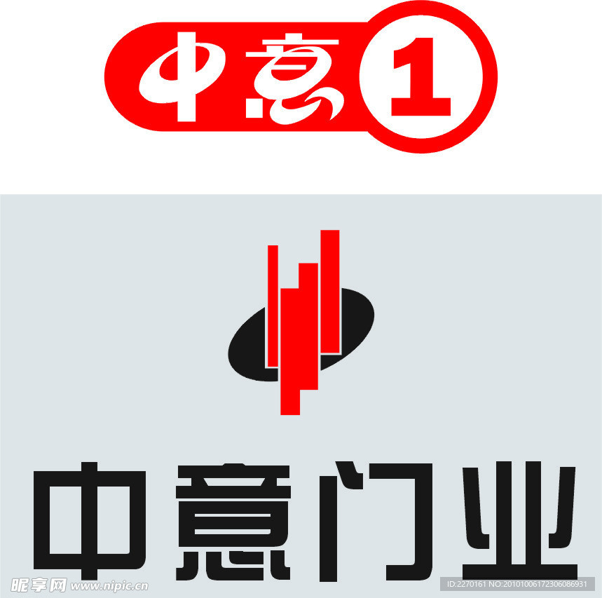 中意门业LOGO