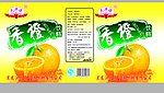 橙汁饮料