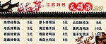 瓦罐汤